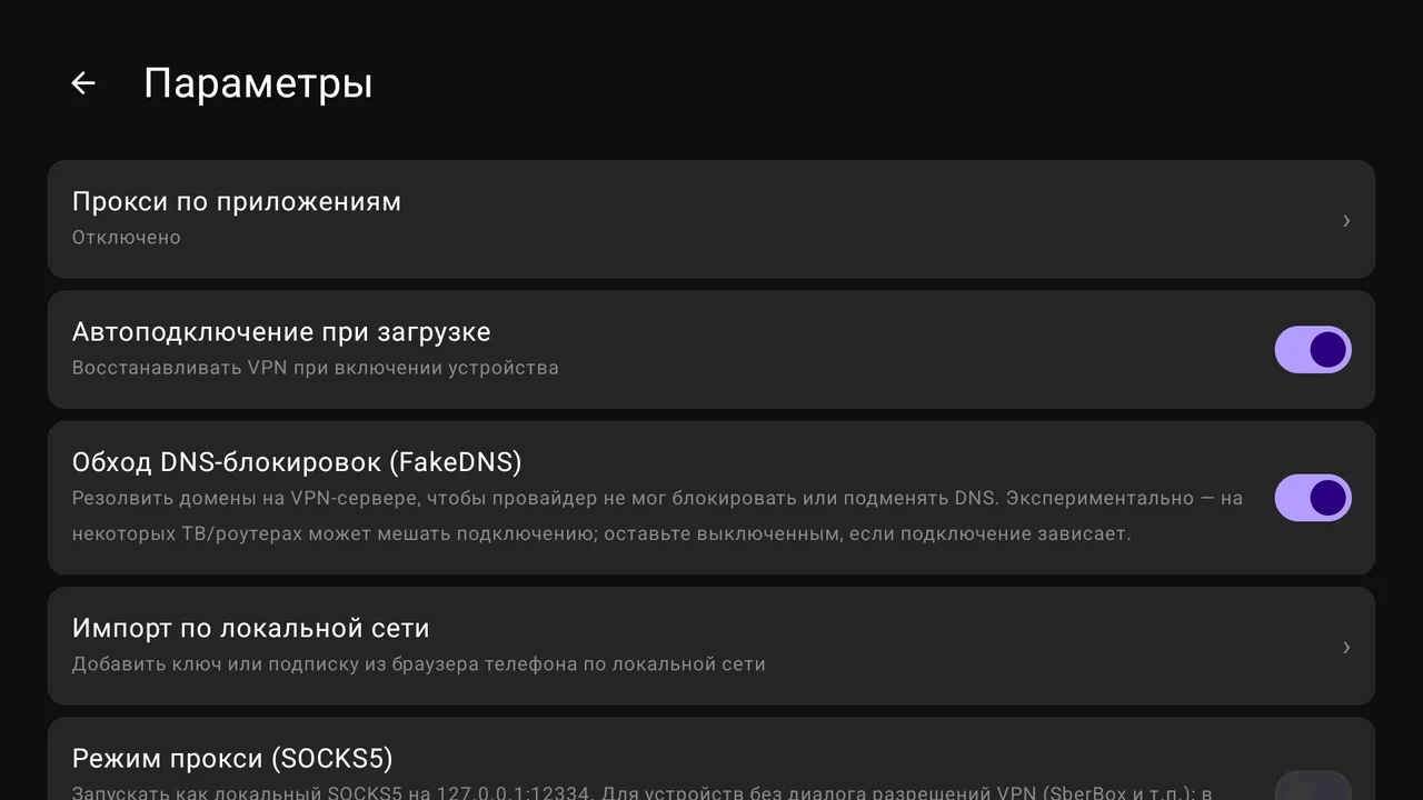 Экран параметров